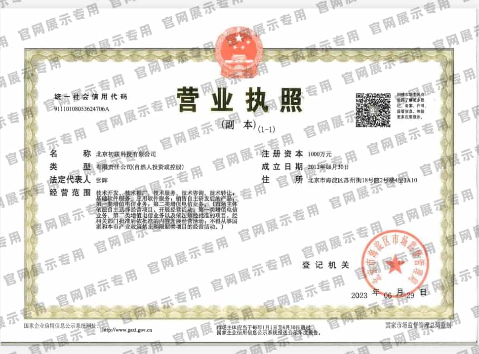 快帆运营主体营业执照公示图片