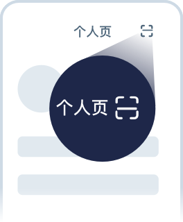 快帆扫码登录操作示意