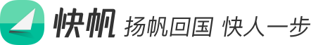 快帆账号标识